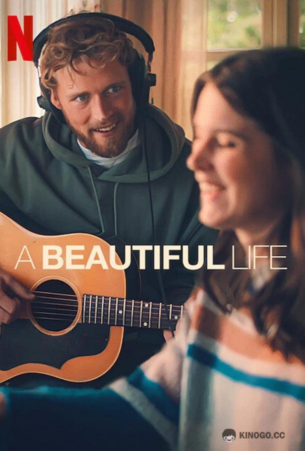 Дивная жизнь A Beautiful Life (2023)