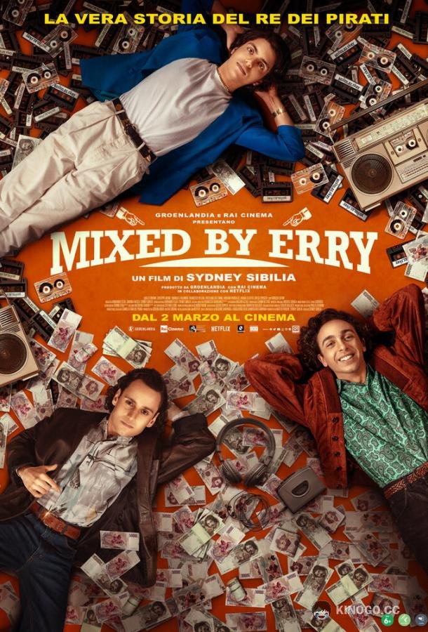 Сборники Эрри Mixed by Erry (2023)