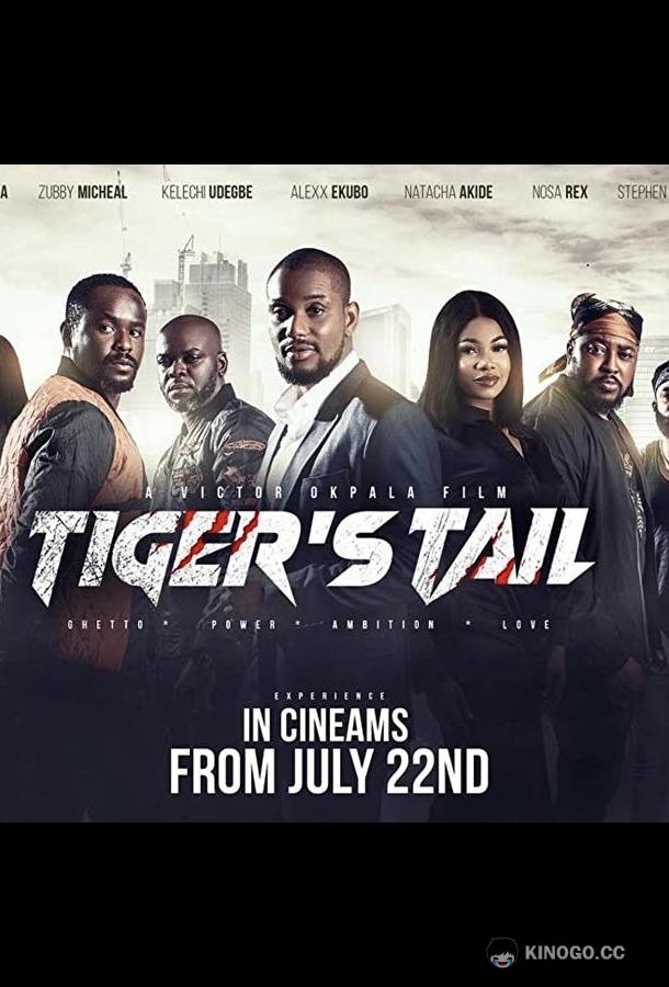 Хвост тигра Tiger's Tail (2022)