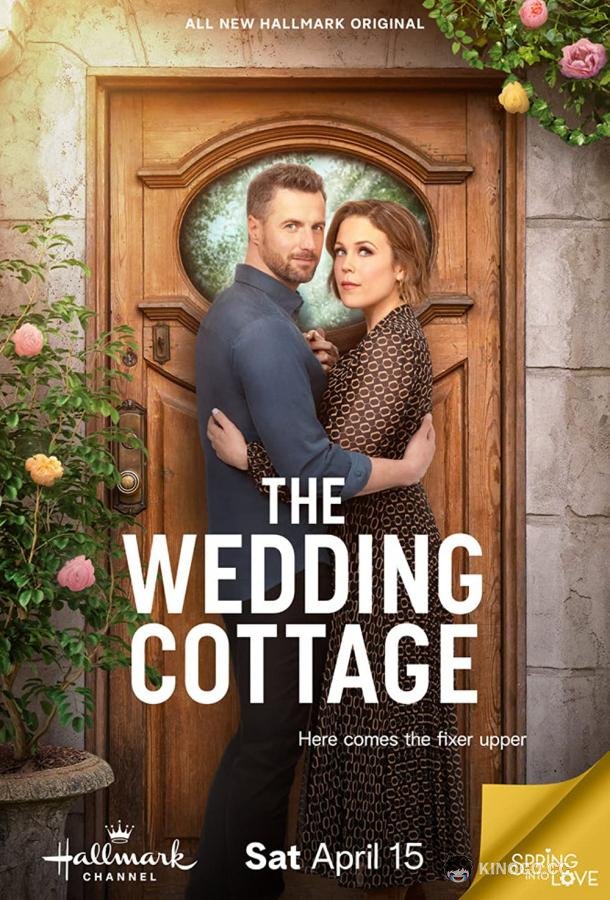 Свадебный коттедж The Wedding Cottage (2023)