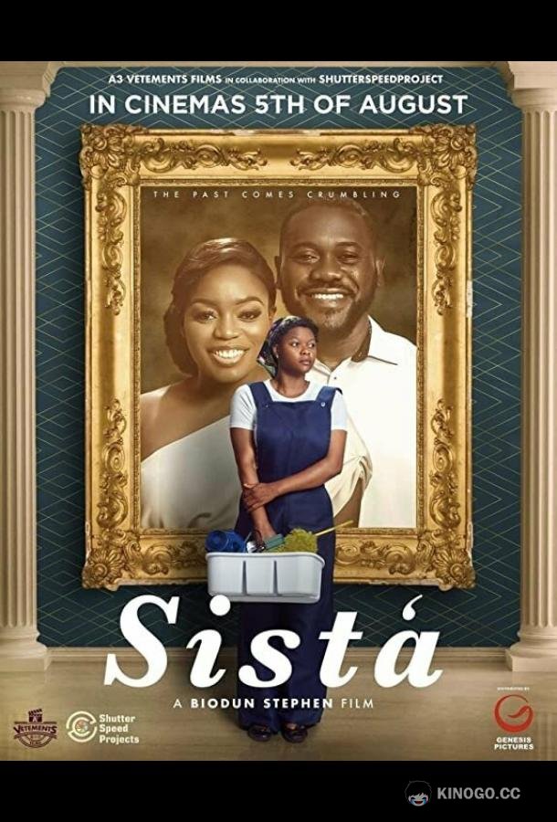Систа Sistá (2022)