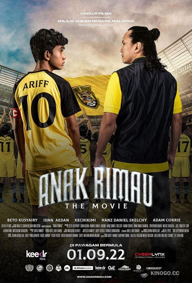 Пацаны из Римау Anak Rimau the Movie (2022)