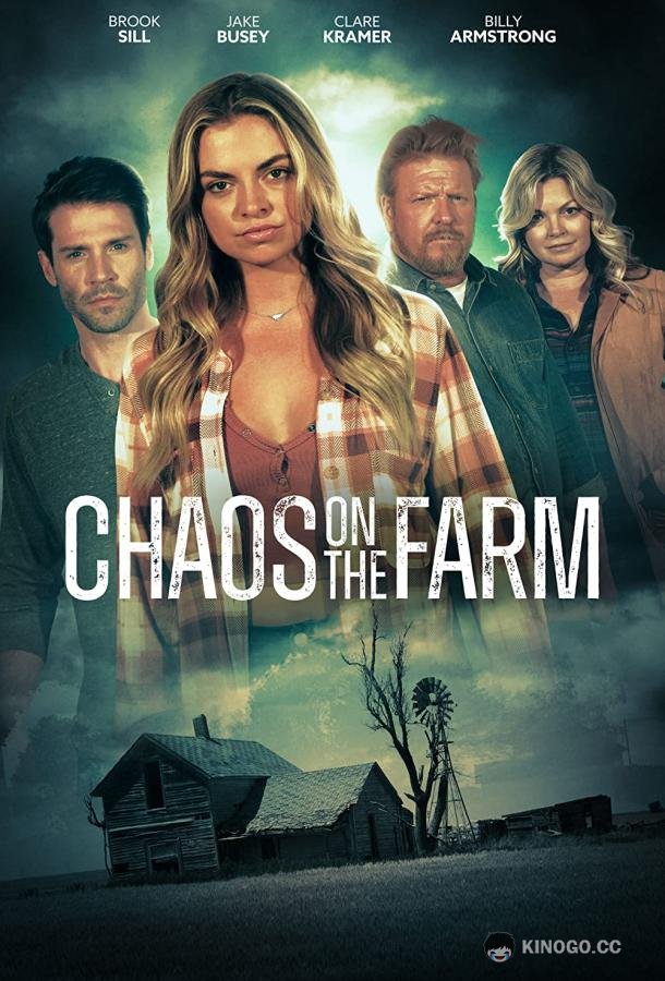 Хаос на ферме Chaos on the Farm (2023)