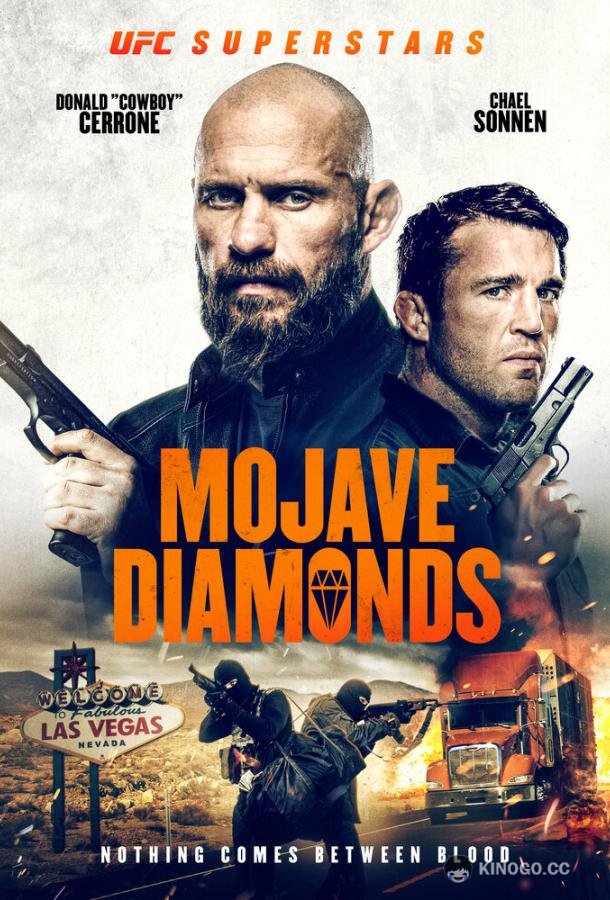 Бриллианты Мохаве Mojave Diamonds (2023)