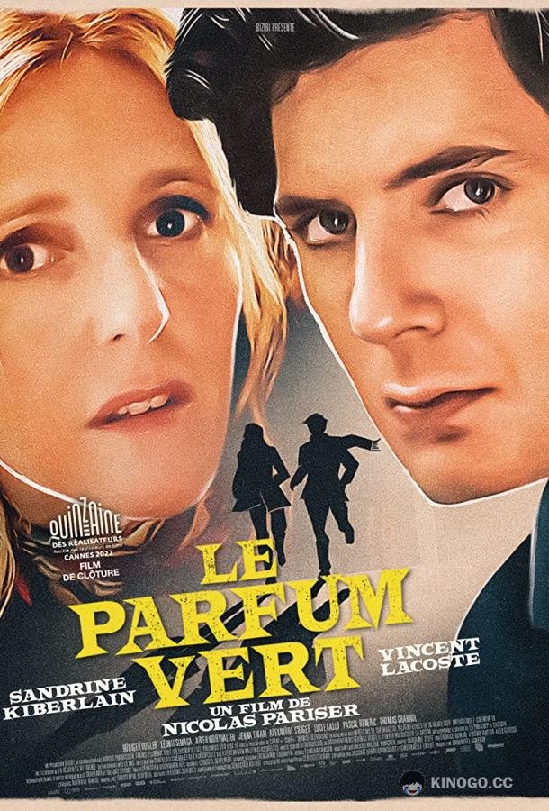 Зеленые духи Le parfum vert (2022)