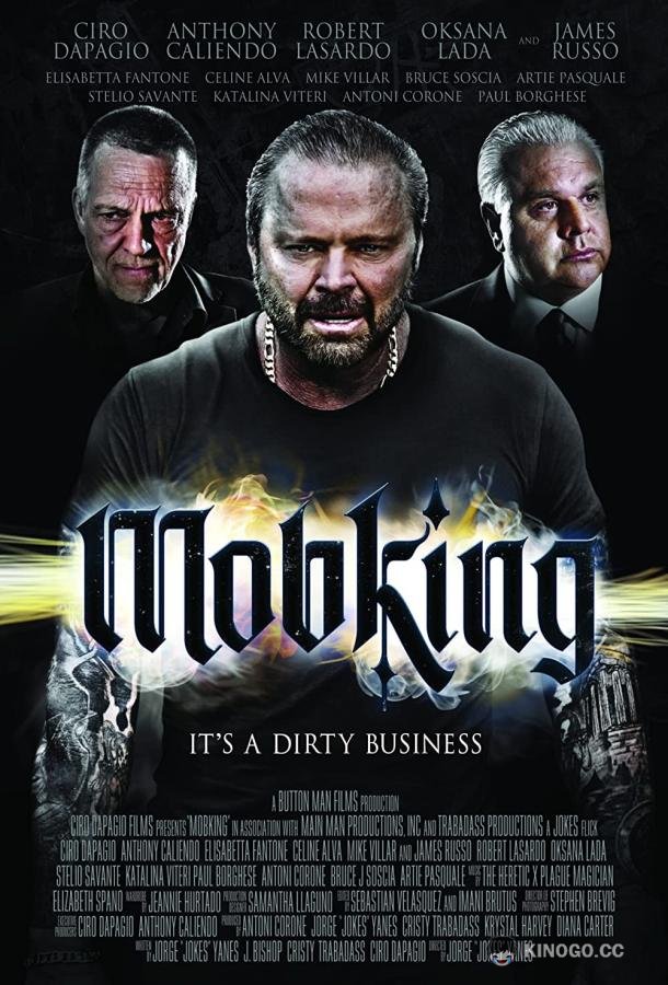 Король банды MobKing (2022)
