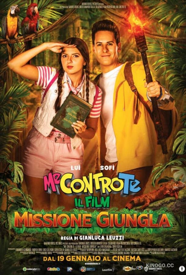 Я или ты: Миссия в Джунглях Me contro Te - il Film: Missione Giungla (2023)
