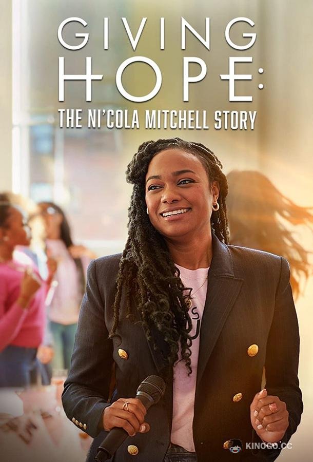 Дающая надежду: История Николы Митчелл Giving Hope: The Ni'cola Mitchell Story (2023)