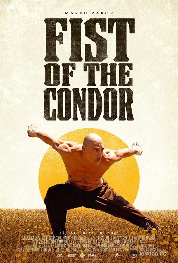 Кулак Кондора El Puño del Cóndor (2021)