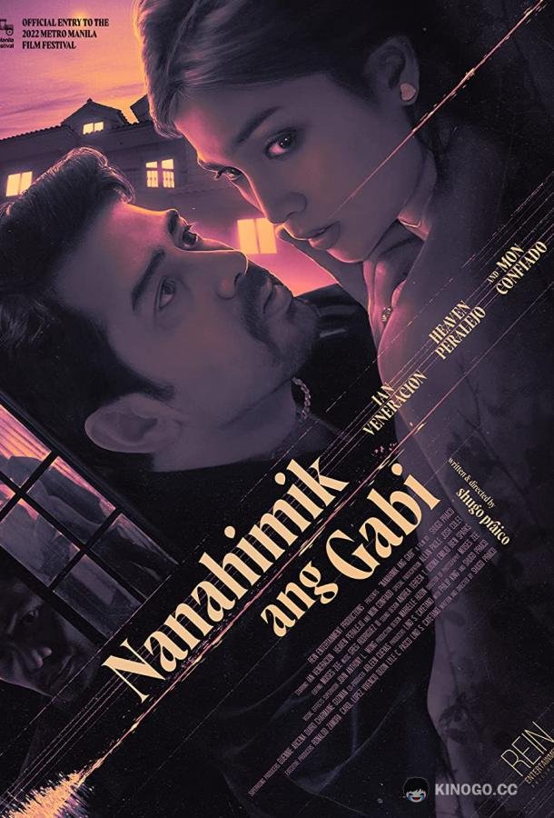 Тихая ночь Nanahimik ang gabi (2022)