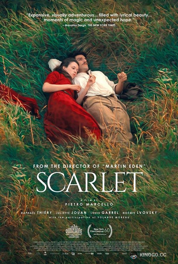 Скарлет L'envol (2022)