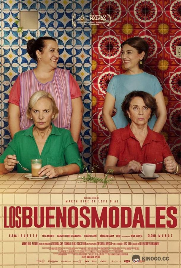 Хорошие манеры Los buenos modales (2023)