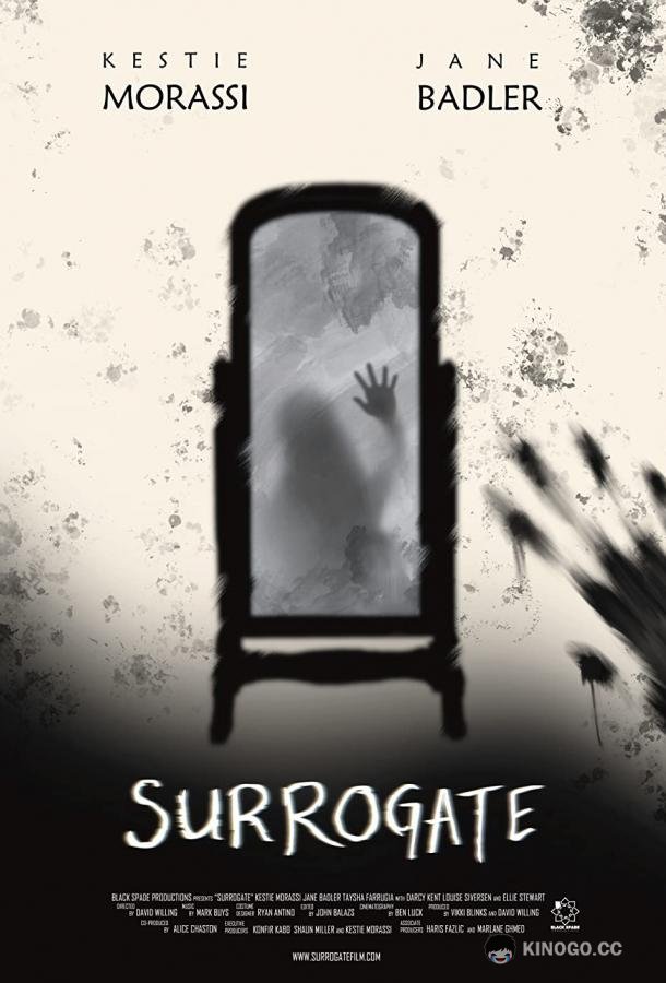 Сурогат The Surrogate (2022)