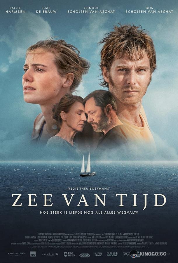 Море времени Zee van tijd (2022)