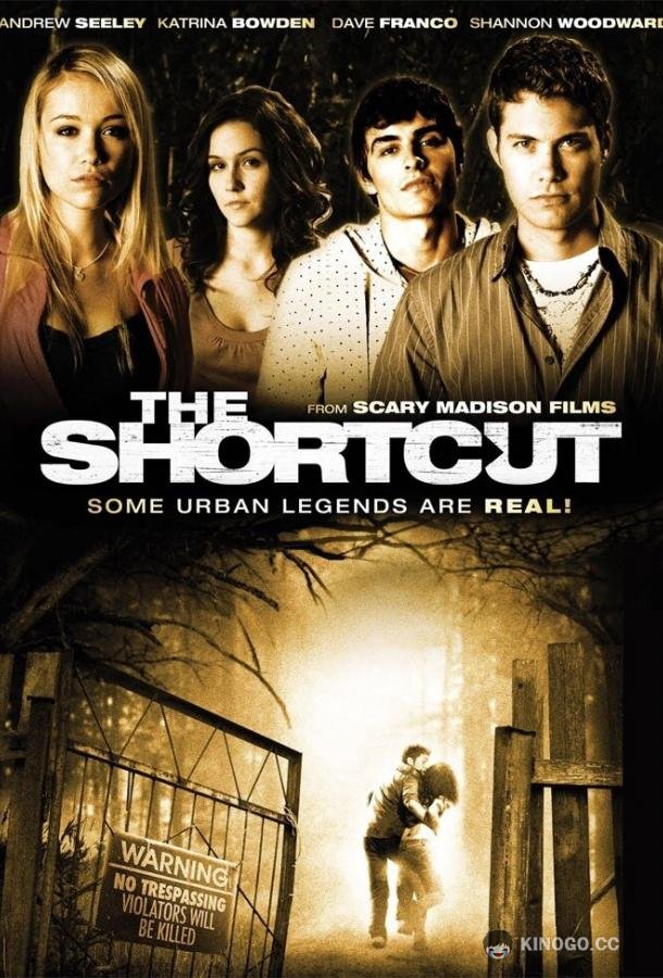 Короткий путь The Shortcut (2008)