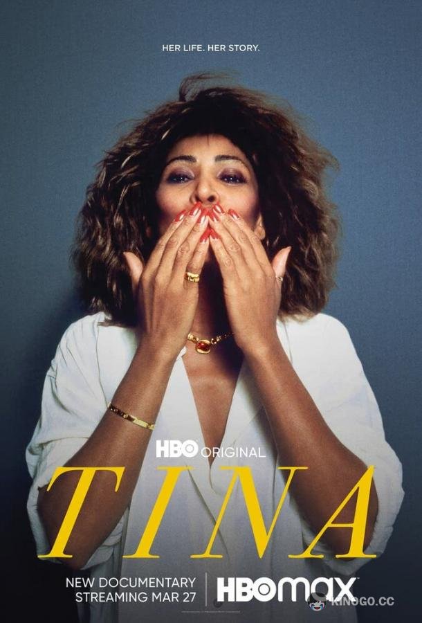 Тина Tina (2021)