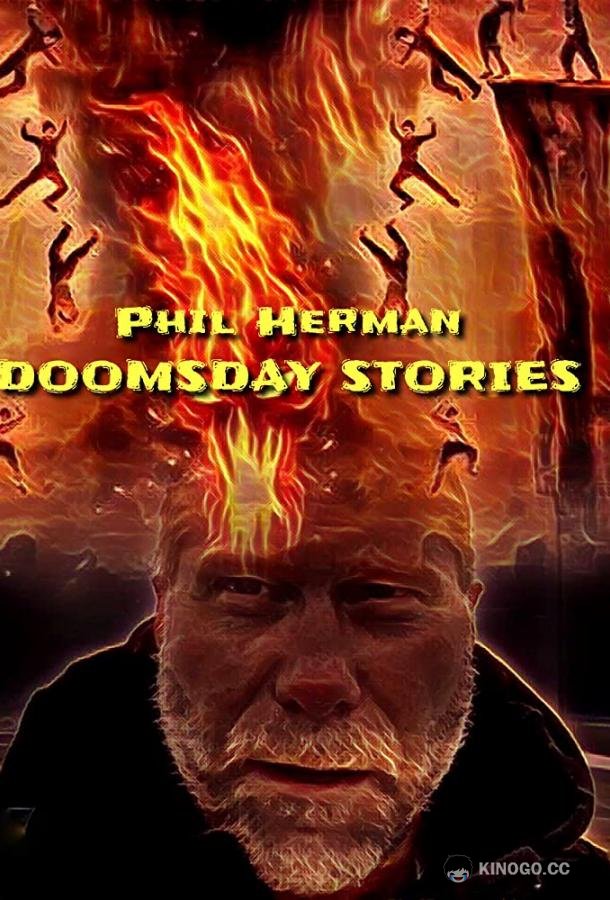 Истории о конце света Doomsday Stories (2023)