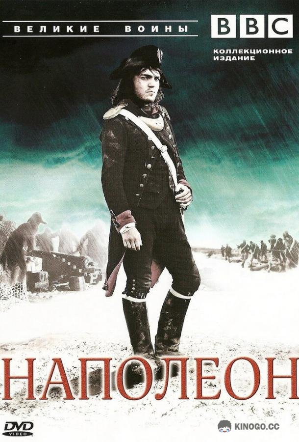 BBC: Великие воины Heroes and Villains (2007)