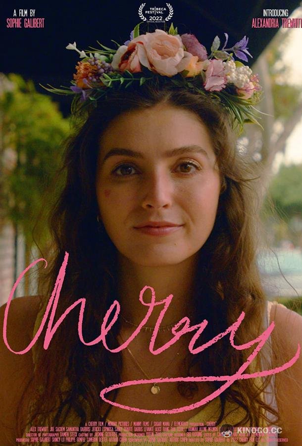 Черри Cherry (2022)