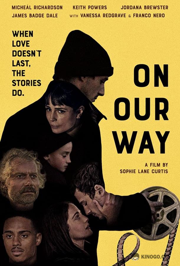 На своём пути On Our Way (2021)