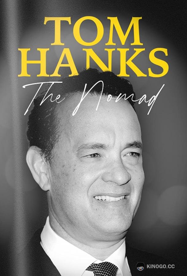 Том Хэнкс: На все роли мастер Tom Hanks: The Nomad (2023)