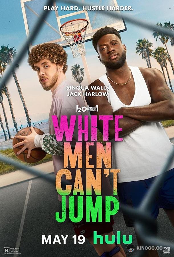 Белые люди не умеют прыгать White Men Can't Jump (2023)