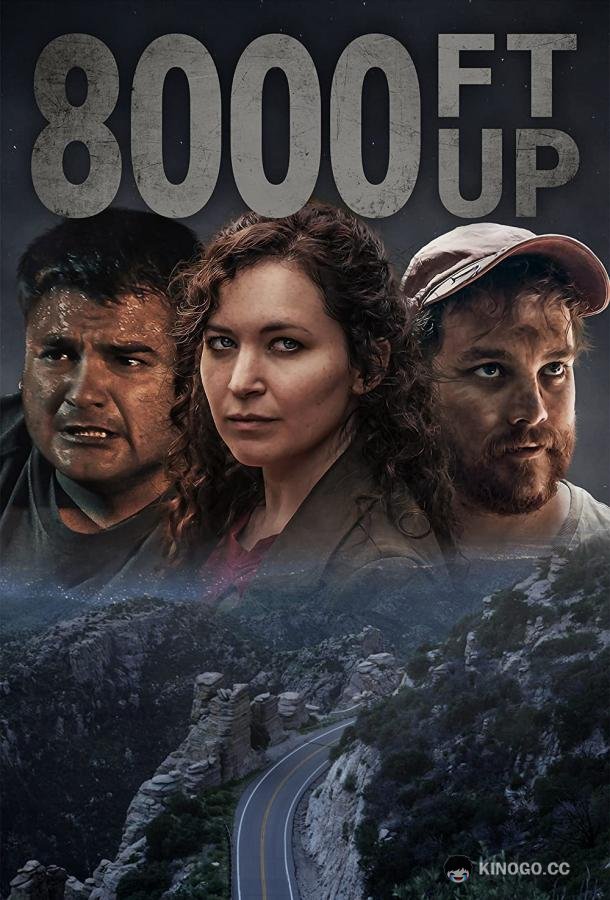 Высота 8000 футов 8000 Ft Up (2022)