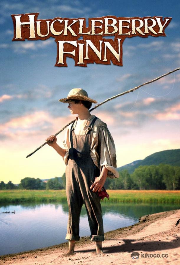 Гекльберри Финн Huckleberry Finn (1974)