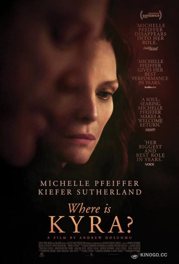 Где Кира? Where Is Kyra? (2017)