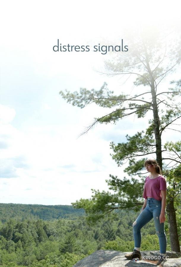Сигналы бедствия Distress Signals (2022)