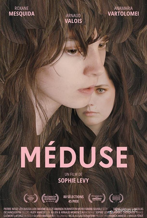 Медуза Méduse (2022)