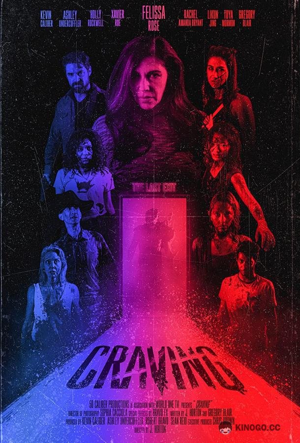 Жажда Craving (2023)