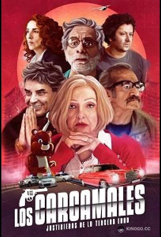 Старые плуты Los Carcamales / Oldsters (2020)