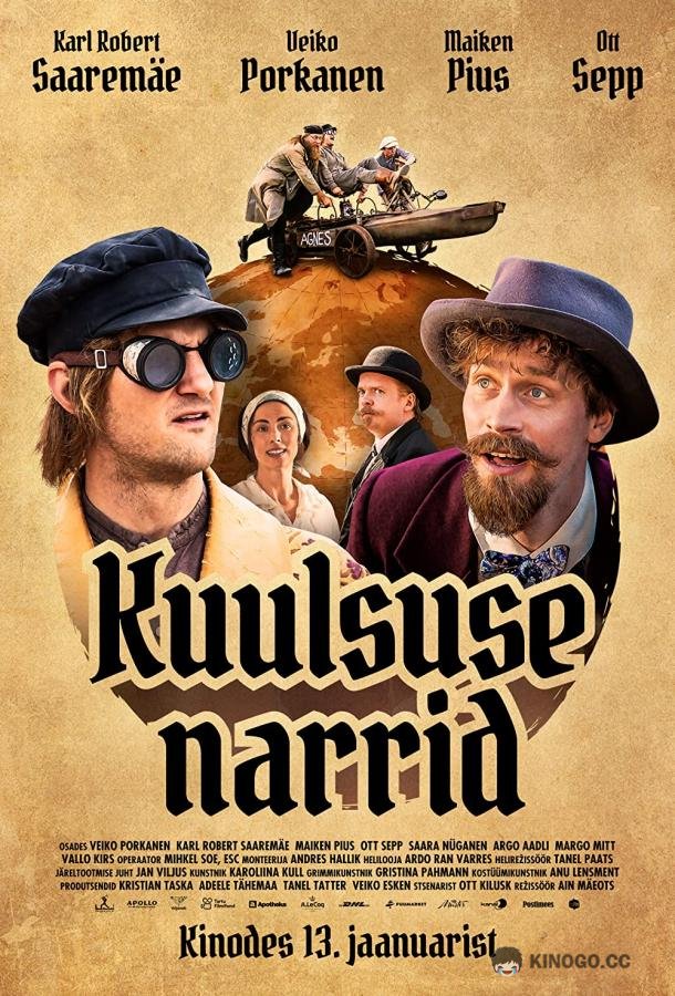 Шуты славы Kuulsuse narrid (2023)