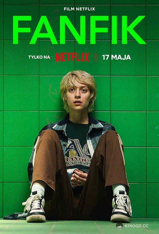 Фанфик Fanfik (2023)