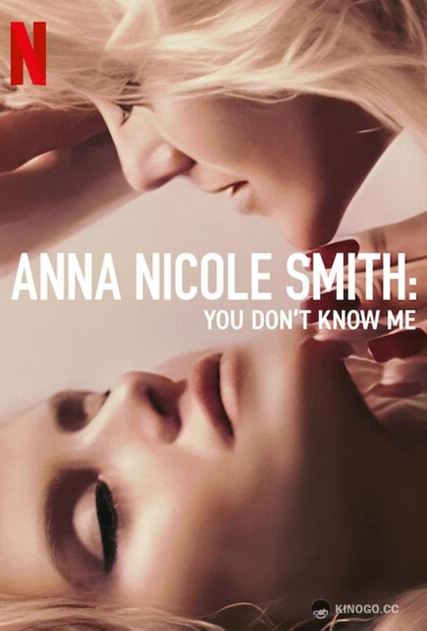 Анна Николь Смит: Вы меня не знаете Anna Nicole Smith: You Don't Know Me (2023)