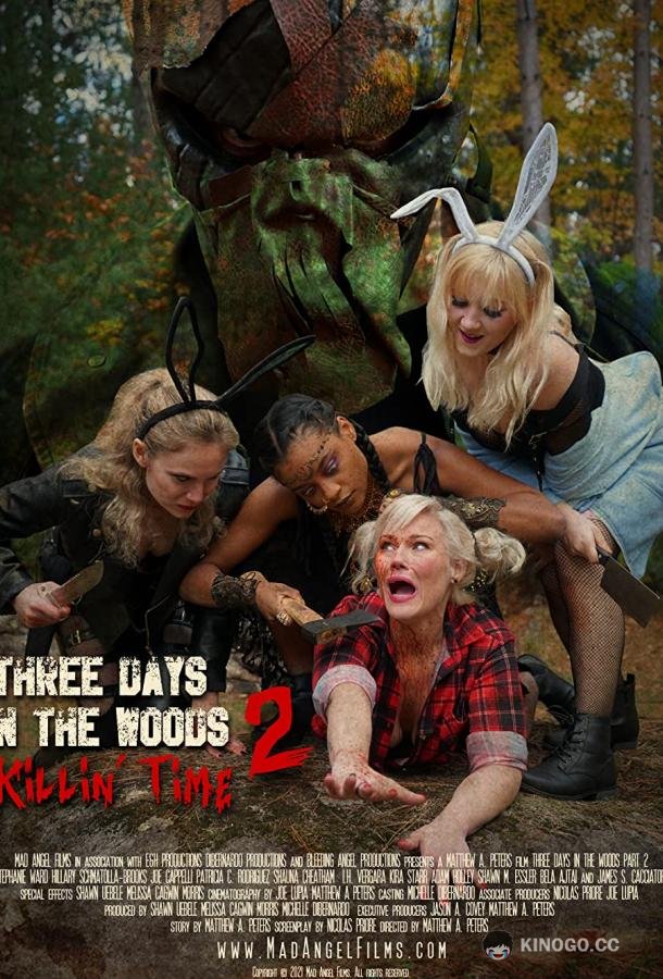 Три дня в лесу 2: Убивая время Three Days in the Woods 2: Killin' Time (2022)