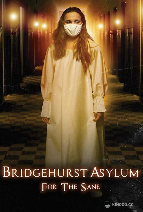 Бриджхёрст: Лечебница для вменяемых Bridgehurst Asylum for the Sane (2022)