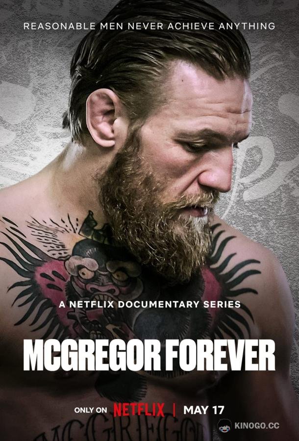Макгрегор навсегда McGregor Forever (2023)
