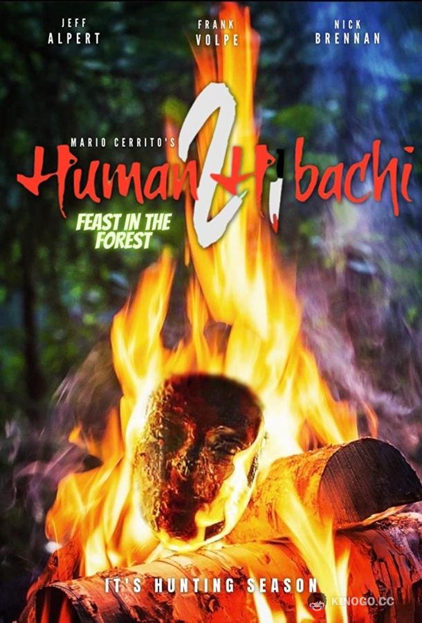 Человеческое хибачи 2 Human Hibachi 2: Feast in the Forest (2022)