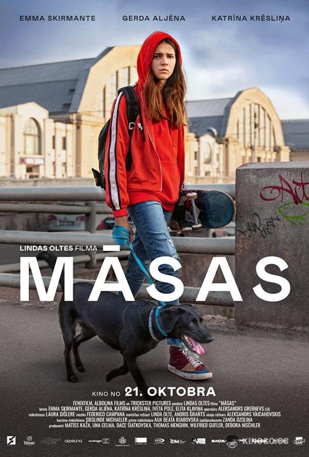 Сестры Masas (2022)