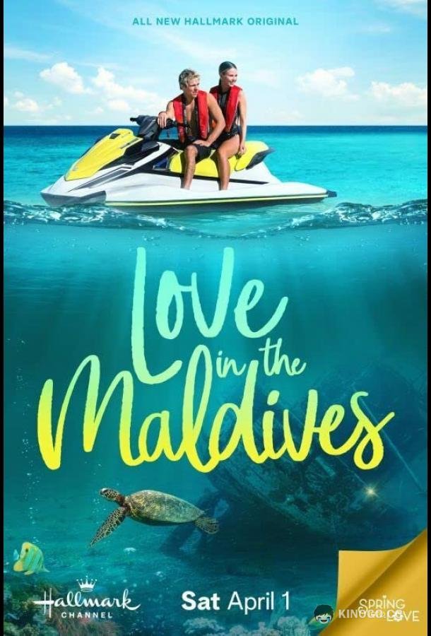 Любовь на Мальдивах Love in the Maldives (2023)