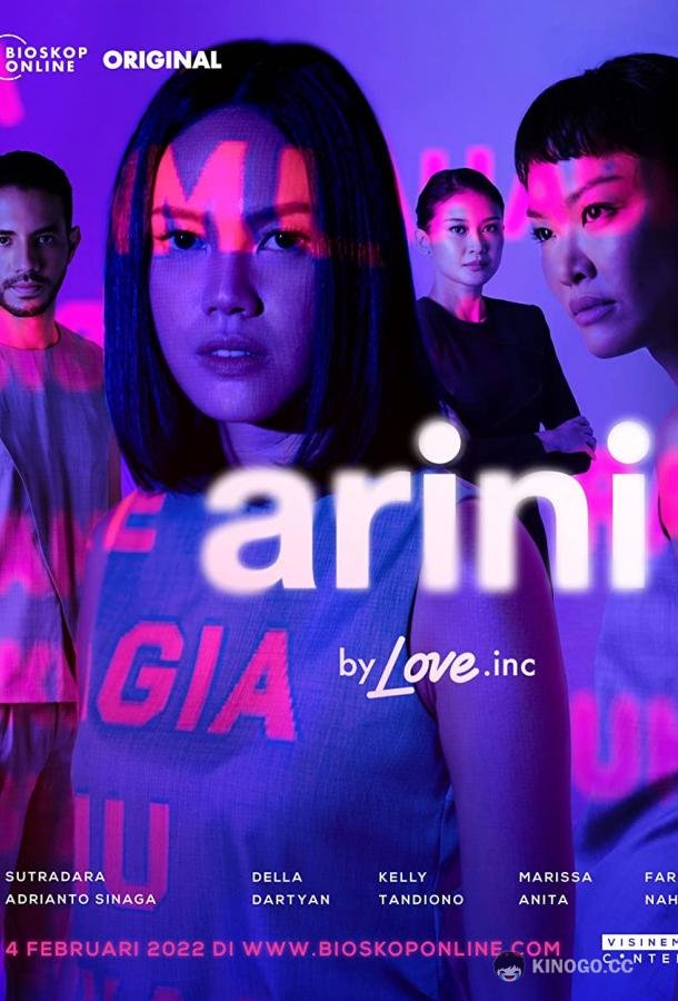 Арини Arini by Love.inc (2022)
