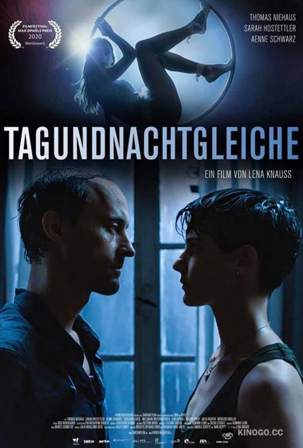 Равноденствие Tagundnachtgleiche (2020)