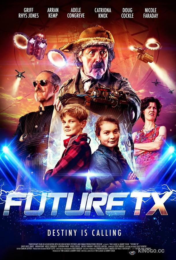 Будущее TX Future TX (2022)