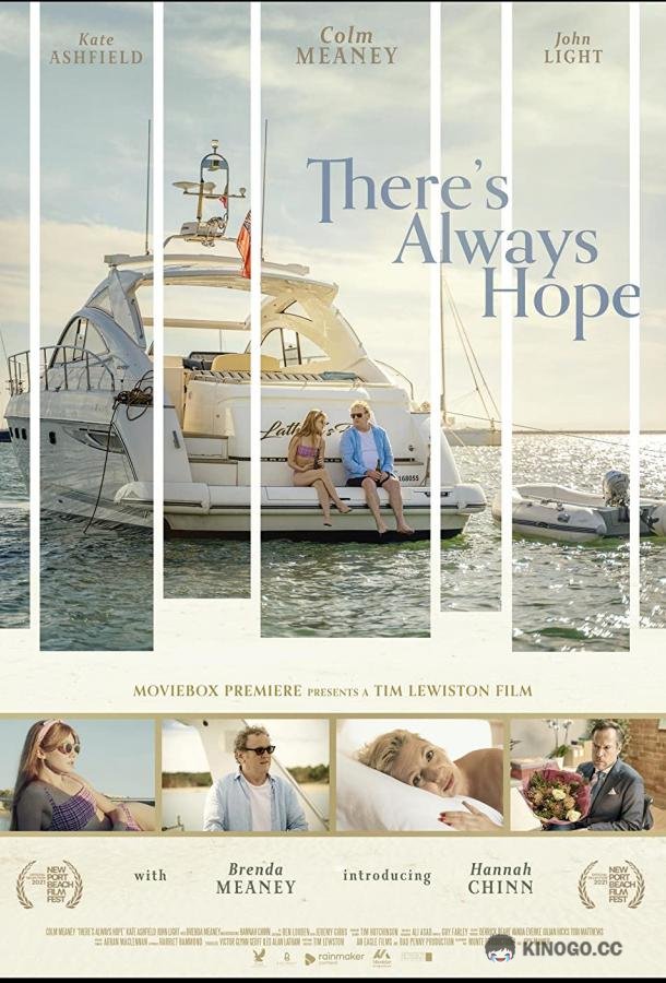 Надежда есть всегда There's Always Hope (2021)