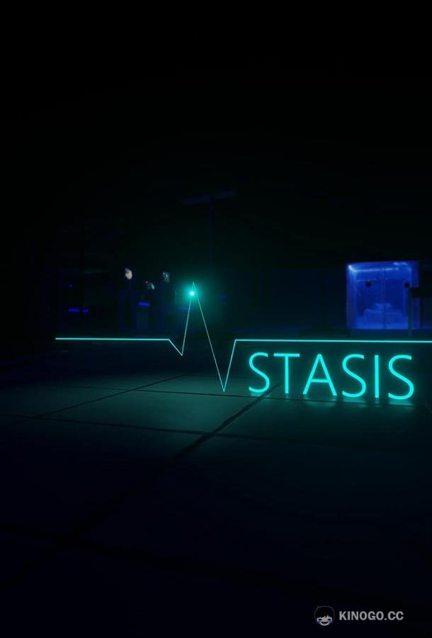 Cтазис Stasis (2022)