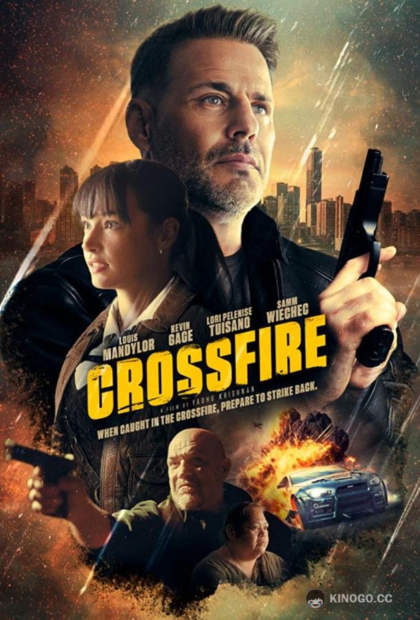 Под огнём Crossfire (2023)