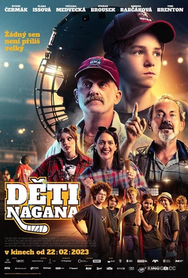 Дети Нагано Deti Nagana (2023)