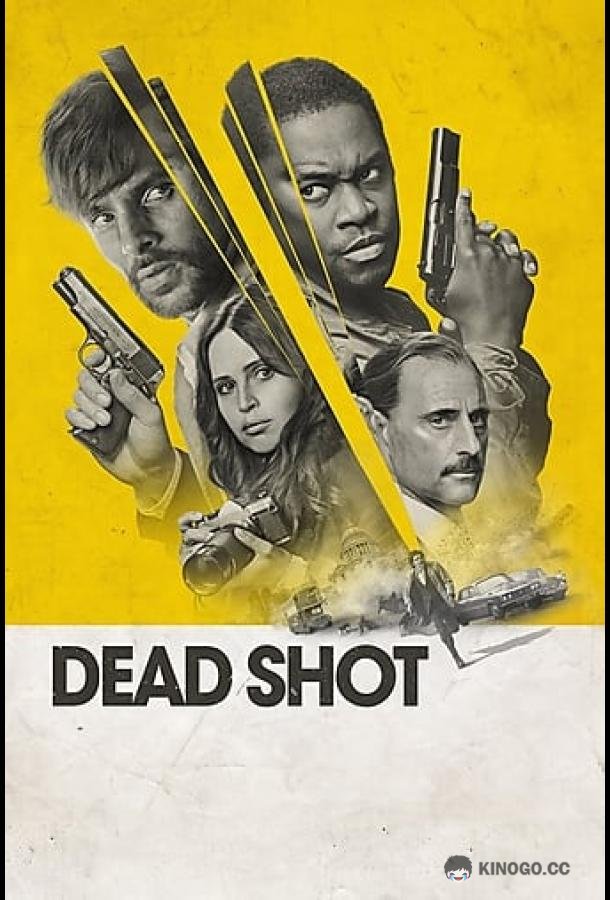 Смертельный выстрел Dead Shot (2023)